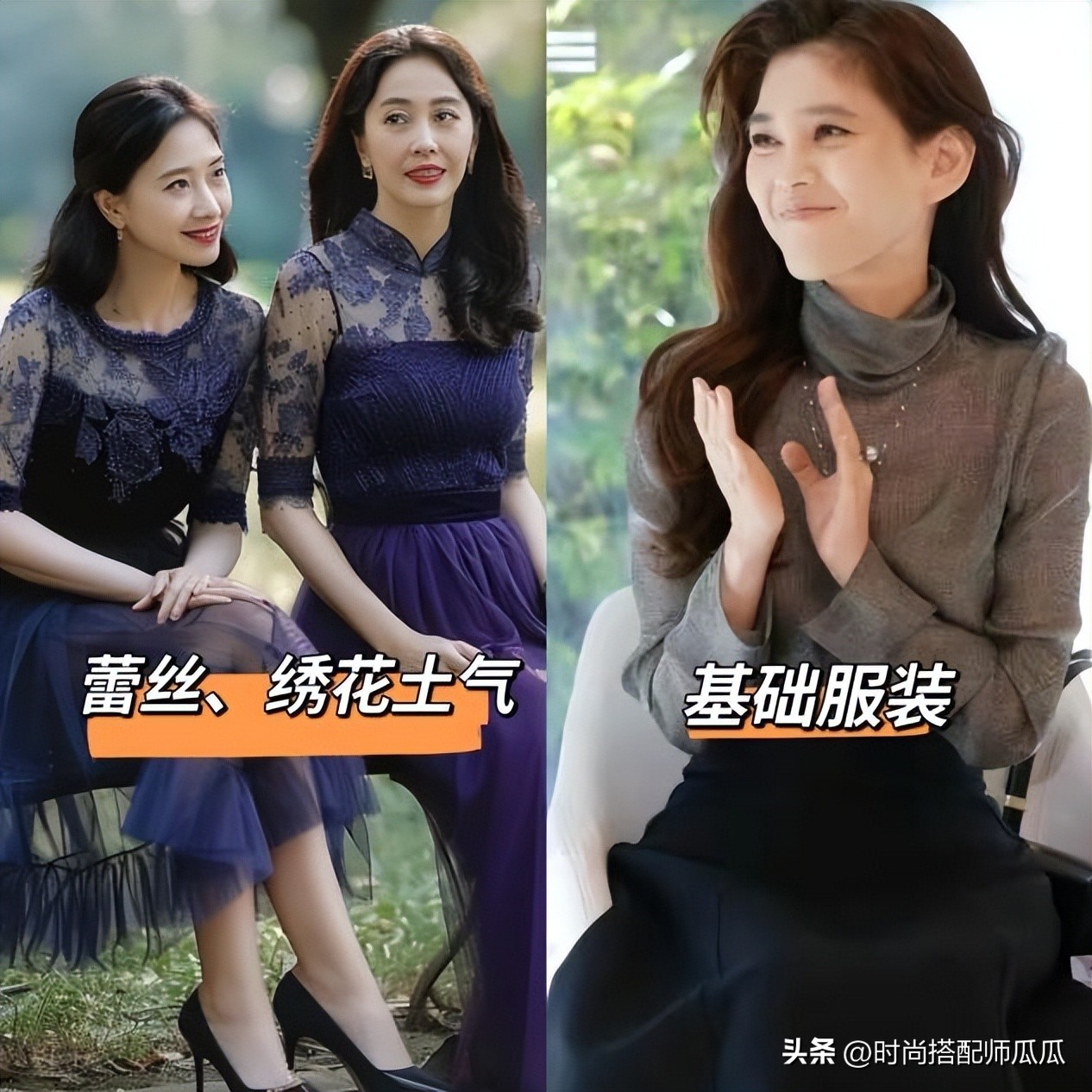 社交名媛的气质_名媛风穿搭对比_真名媛气质解析