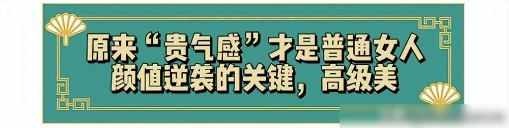 名媛气质提升方法_顶级名媛贵气穿搭技巧_社交名媛的气质
