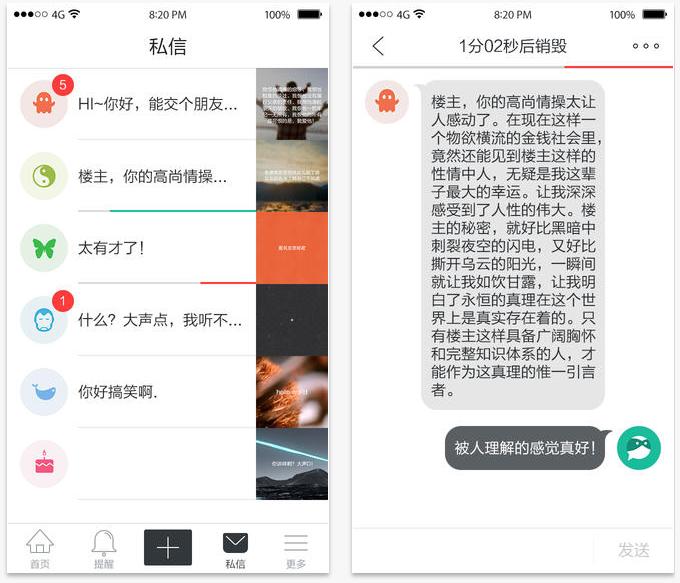 无秘App下载_匿名社交数据分析报告_匿名社交投资潮