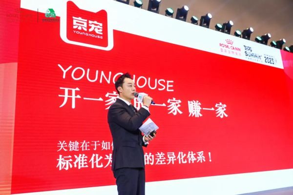 中国宠物连锁经营发展论坛_宠物社交 痛点_宠物零售连锁未来趋势