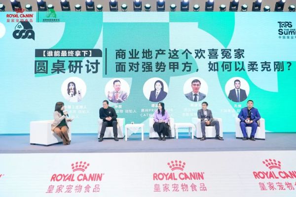 中国宠物连锁经营发展论坛_宠物零售连锁未来趋势_宠物社交 痛点