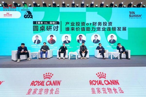 宠物社交 痛点_中国宠物连锁经营发展论坛_宠物零售连锁未来趋势