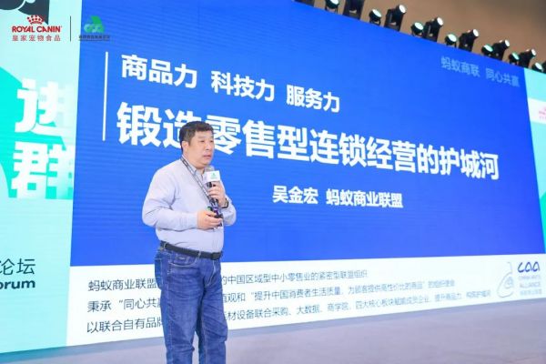 中国宠物连锁经营发展论坛_宠物零售连锁未来趋势_宠物社交 痛点