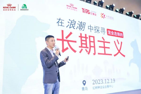 中国宠物连锁经营发展论坛_宠物社交 痛点_宠物零售连锁未来趋势