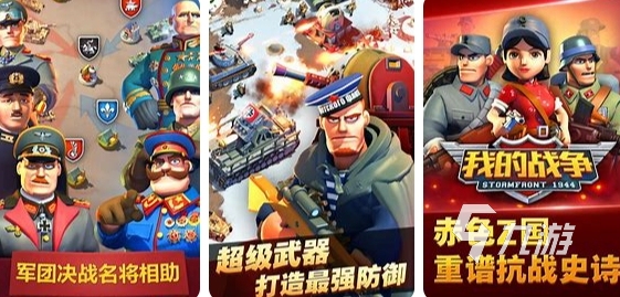 手游游戏推荐2023_好玩手游游戏排行榜前十名_专题排行榜游戏