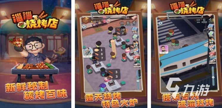 手游游戏推荐2023_好玩手游游戏排行榜前十名_专题排行榜游戏