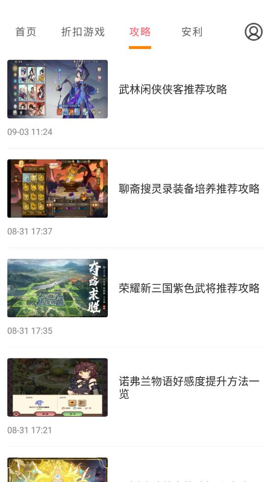 多玩游戏是一款集