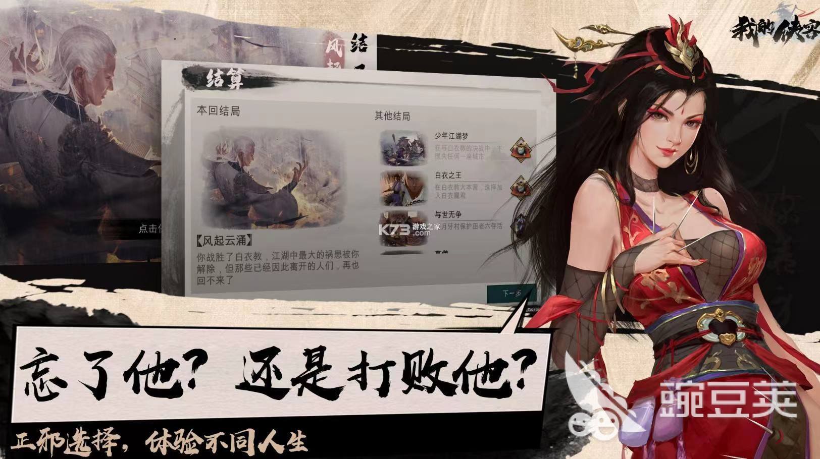 游戏专题推荐_RPG手游推荐_十大最佳RPG游戏合集