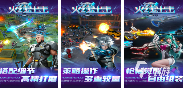 热血射击游戏推荐_游戏盘点专题_枪战手游推荐