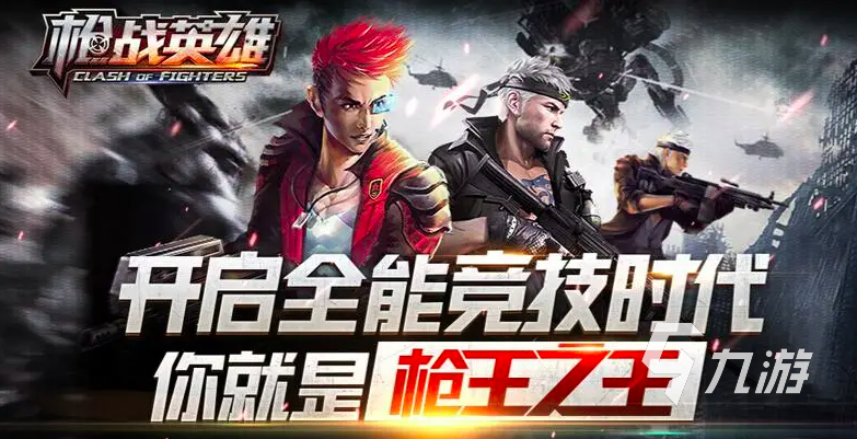 游戏盘点专题_热血射击游戏推荐_枪战手游推荐