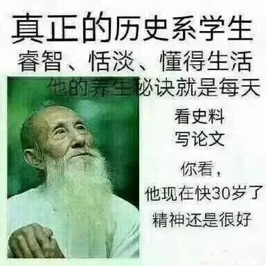 历史系学生春节社交礼仪_历史狗过年注意事项_最新社交礼仪指南