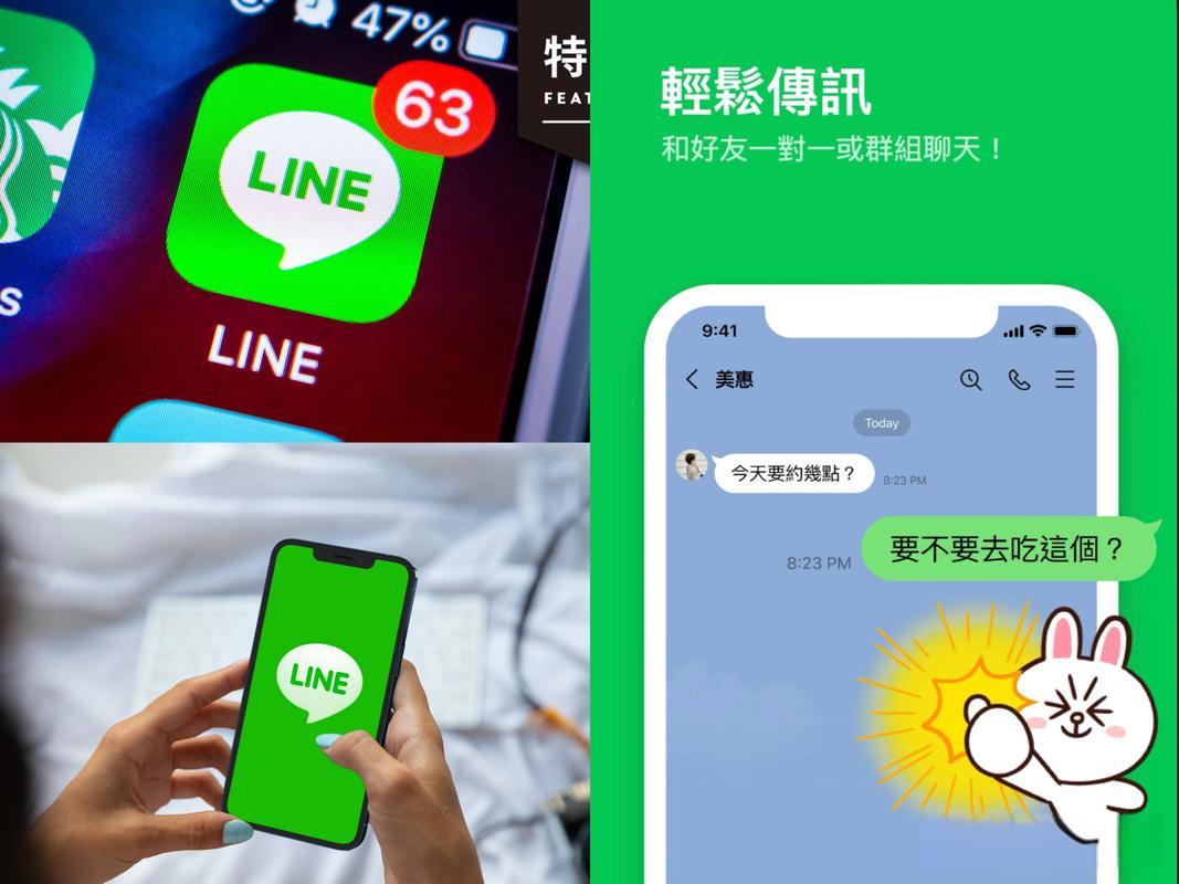 日本的社交软件line_LINE与微信对比_LINE在日本受欢迎原因