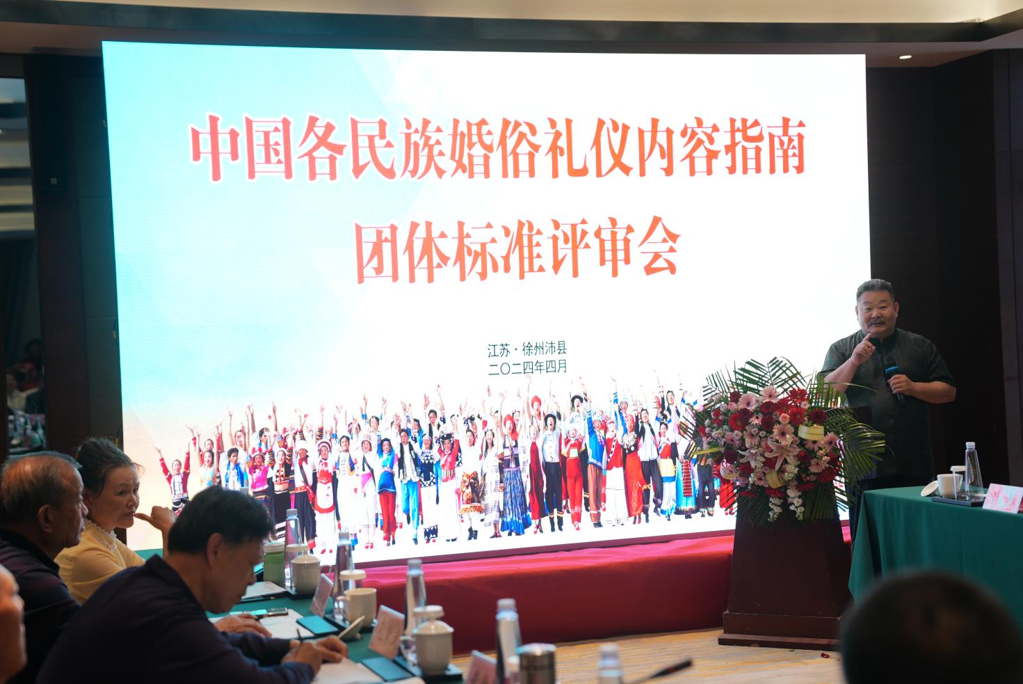 燕保君56个民族婚俗礼仪文化推广人_最新社交礼仪指南_中国各民族婚俗礼仪内容指南团体标准