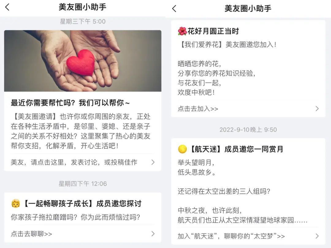 社交任务app_美篇 中老年社交App 图文社区