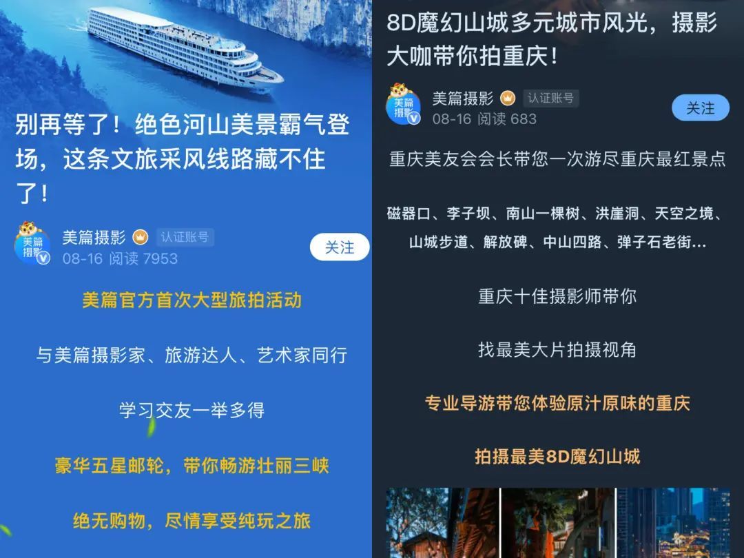 社交任务app_美篇 中老年社交App 图文社区