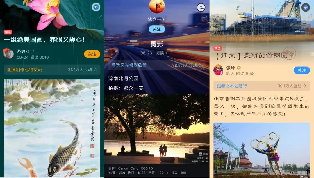 美篇 中老年社交App 图文社区_社交任务app