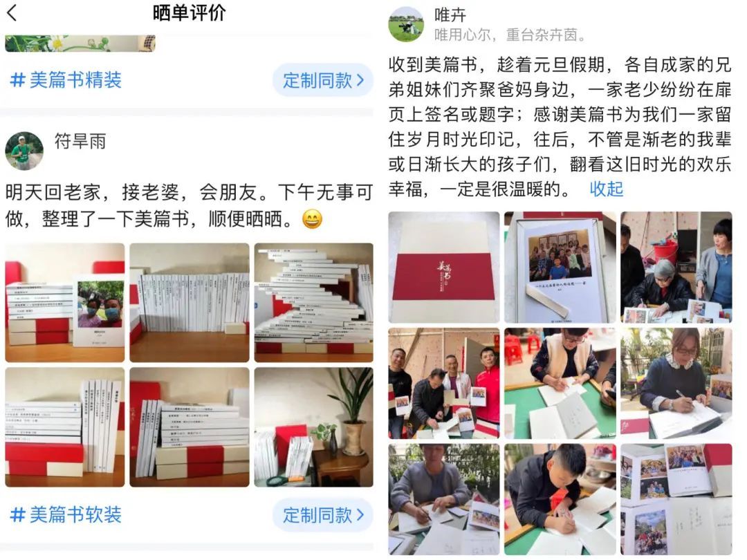 美篇 中老年社交App 图文社区_社交任务app