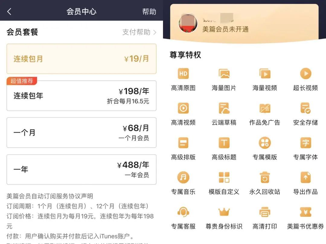 美篇 中老年社交App 图文社区_社交任务app