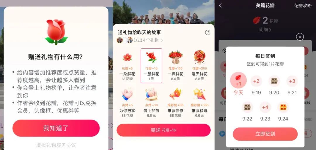 美篇 中老年社交App 图文社区_社交任务app