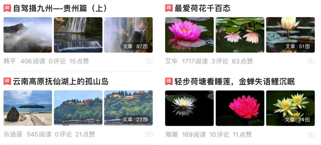 社交任务app_美篇 中老年社交App 图文社区