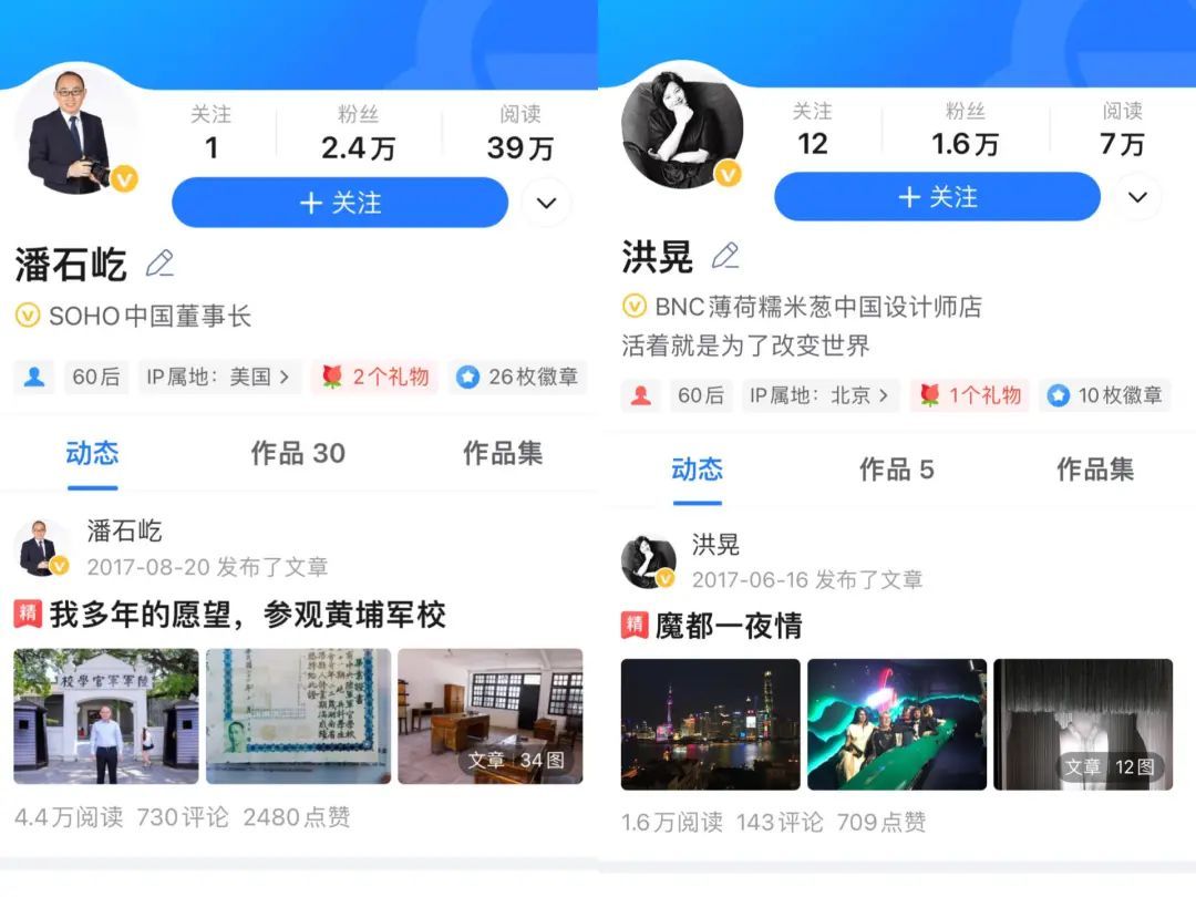 美篇 中老年社交App 图文社区_社交任务app