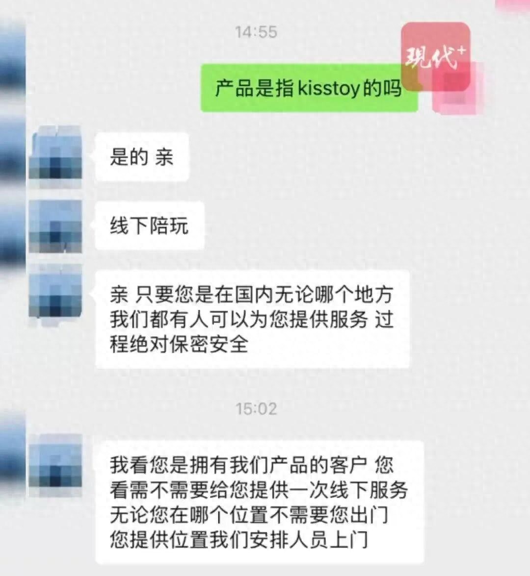 隐私泄露事件_匿名购买情趣用品_匿名社交app