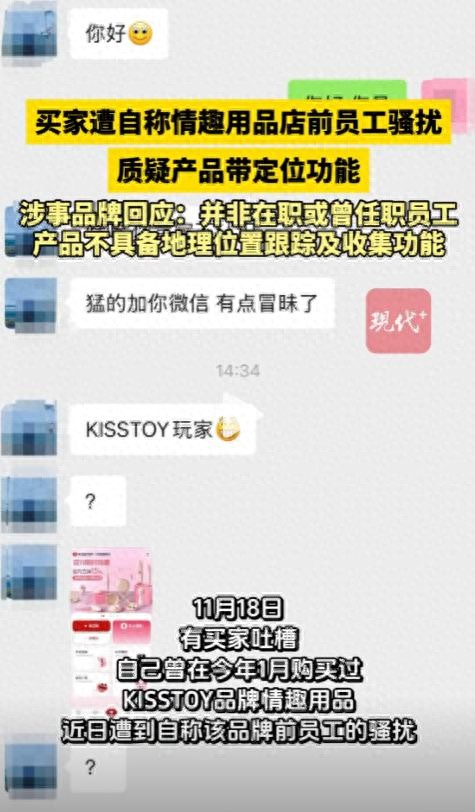 隐私泄露事件_匿名购买情趣用品_匿名社交app