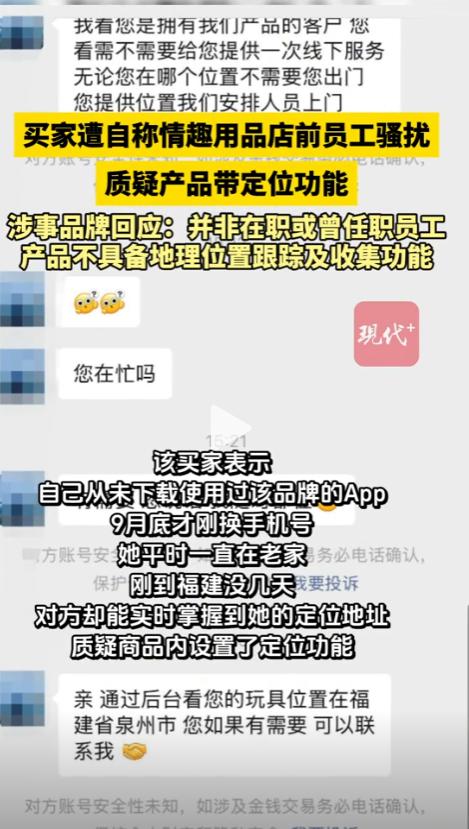 隐私泄露事件_匿名社交app_匿名购买情趣用品