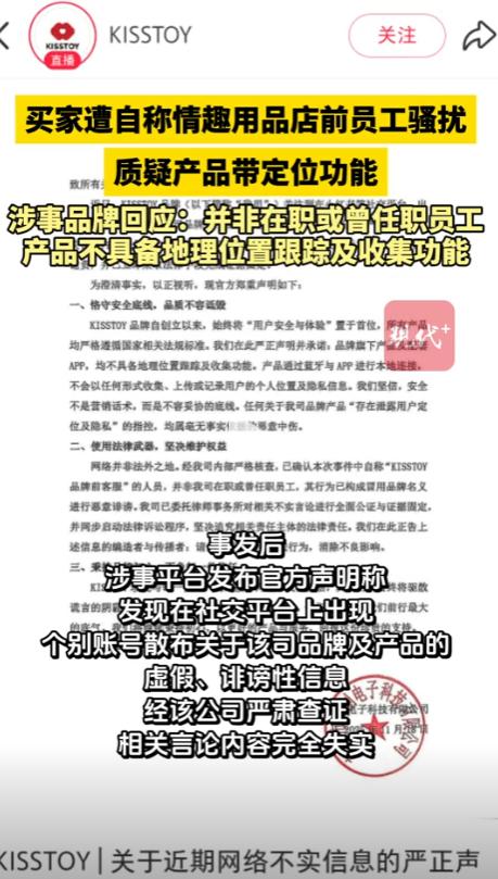 匿名购买情趣用品_匿名社交app_隐私泄露事件