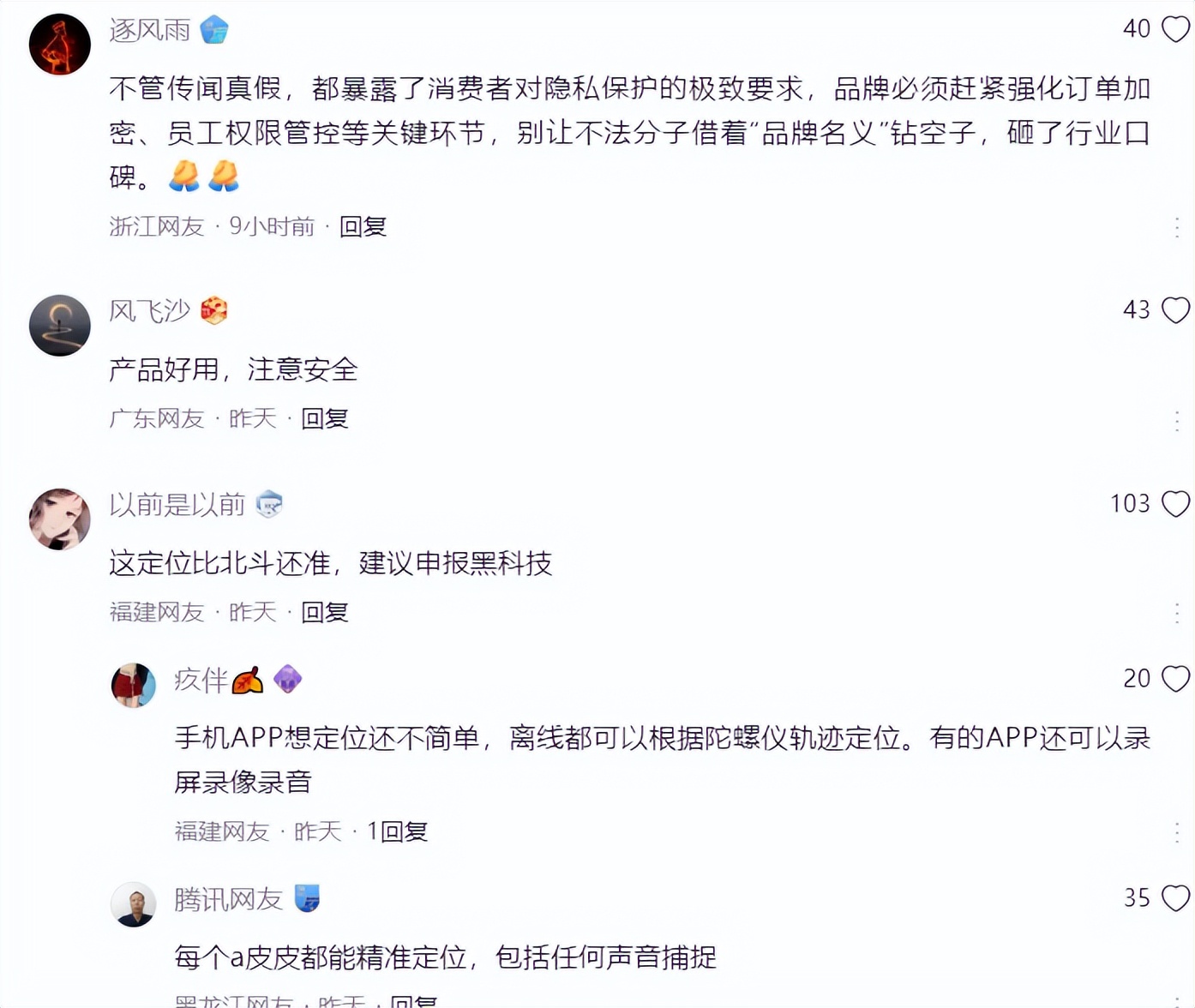 隐私泄露事件_匿名社交app_匿名购买情趣用品