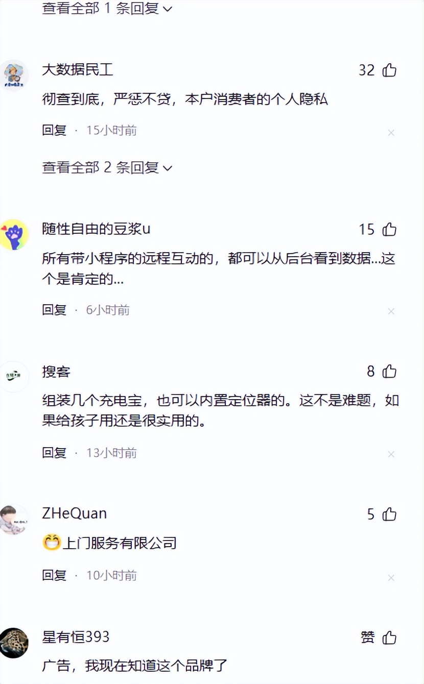 隐私泄露事件_匿名社交app_匿名购买情趣用品