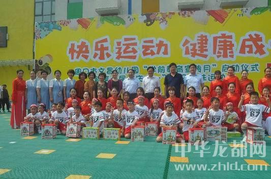 周口市文昌幼儿园亲子趣味运动会_摔泥巴游戏活动_大班民间游戏专题