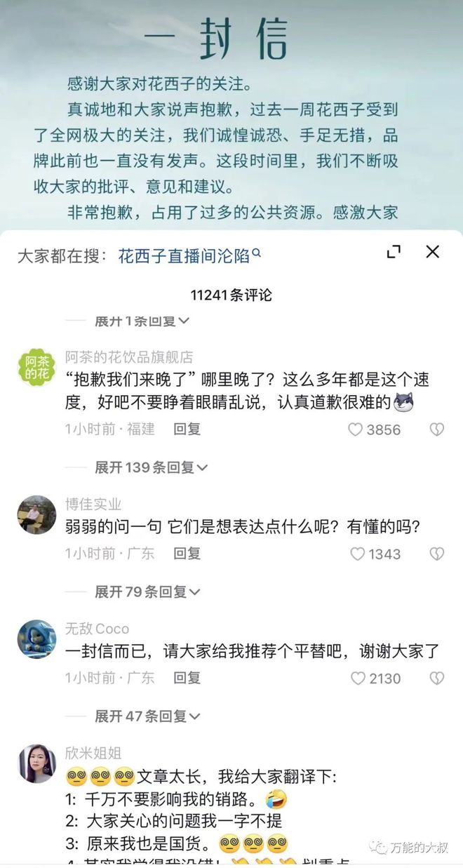 公关危机的沟通技巧_社群危机公关_社交网络 危机公关