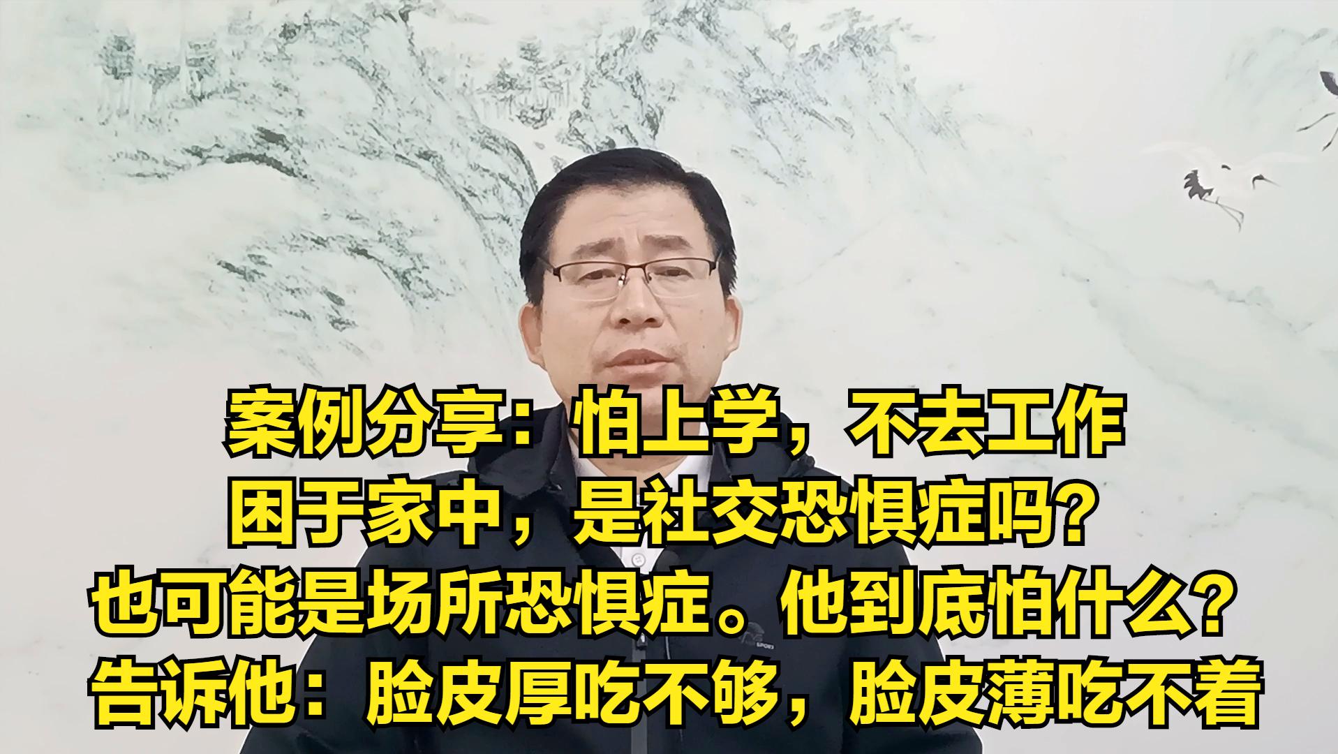 社交焦虑症是精神病吗_社交焦虑障碍是精神病吗_焦虑型社交障碍