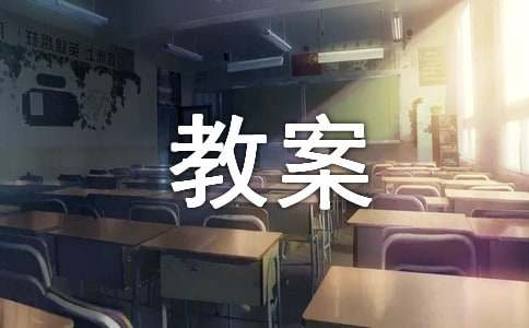 小班科学能干的小手教案