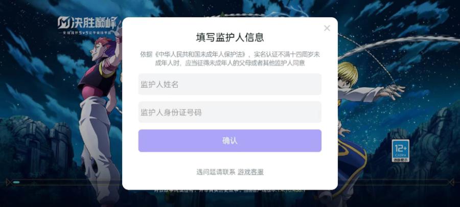 20款手游未成年人保护机制测评 _游戏人专题_