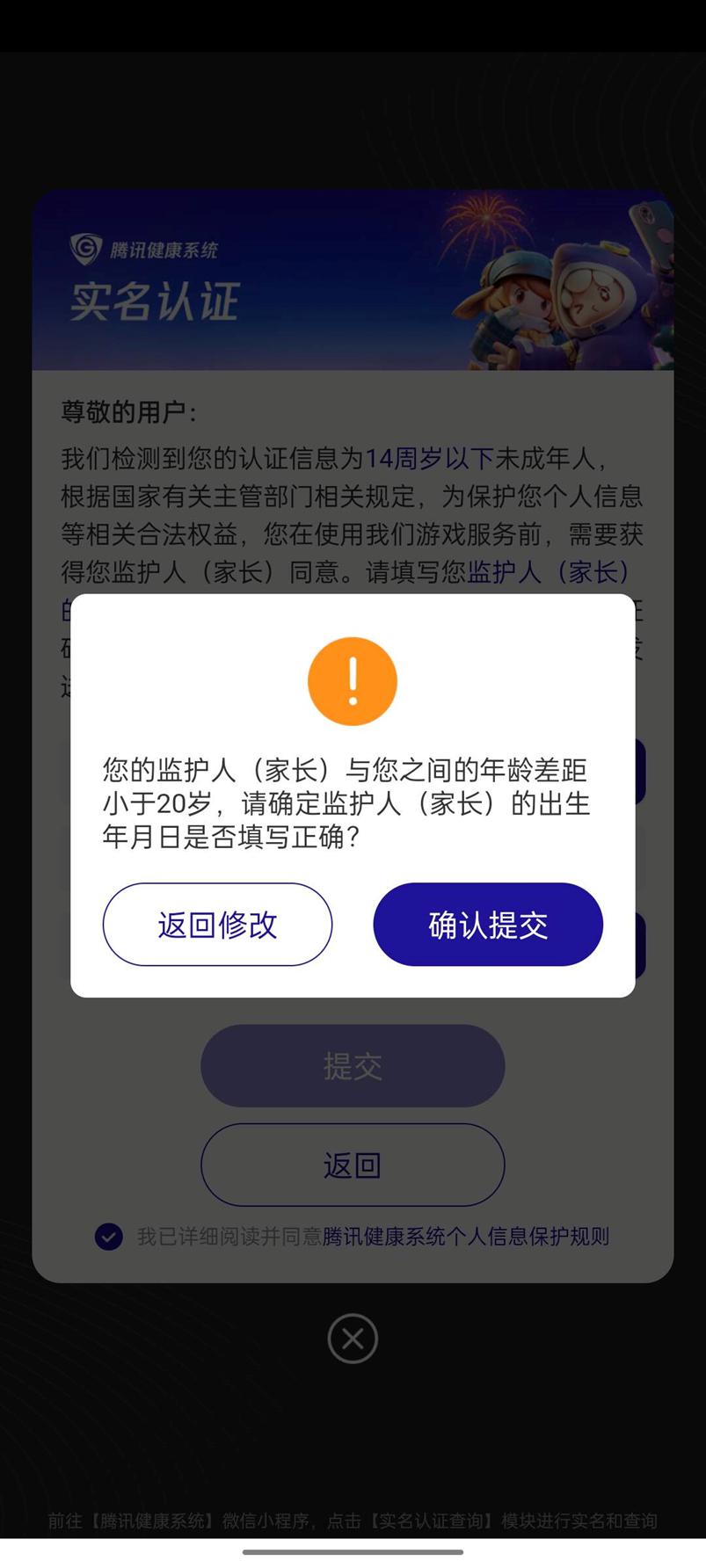 游戏人专题_ 20款手游未成年人保护机制测评 _