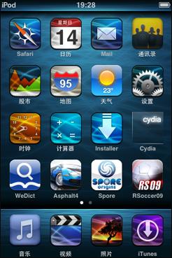 媲美PSP/NDS的MP4 iPod Touch 2代评测(5)