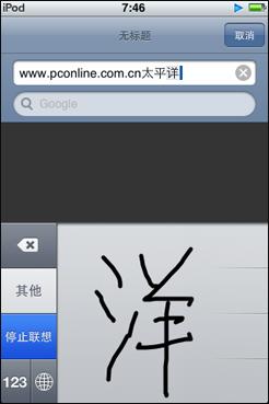 媲美PSP/NDS的MP4iPodTouch2代评测(5)
