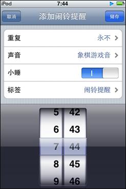 媲美PSP/NDS的MP4iPodTouch2代评测(5)