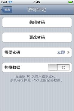 媲美PSP/NDS的MP4iPodTouch2代评测(5)