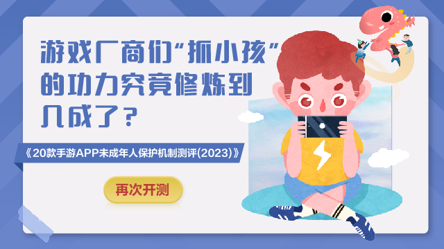 20款手游未成年人保护测评报告（2023）④：《弹壳特攻队》《我的汤姆猫2》《明日方舟》无游戏内客服入口