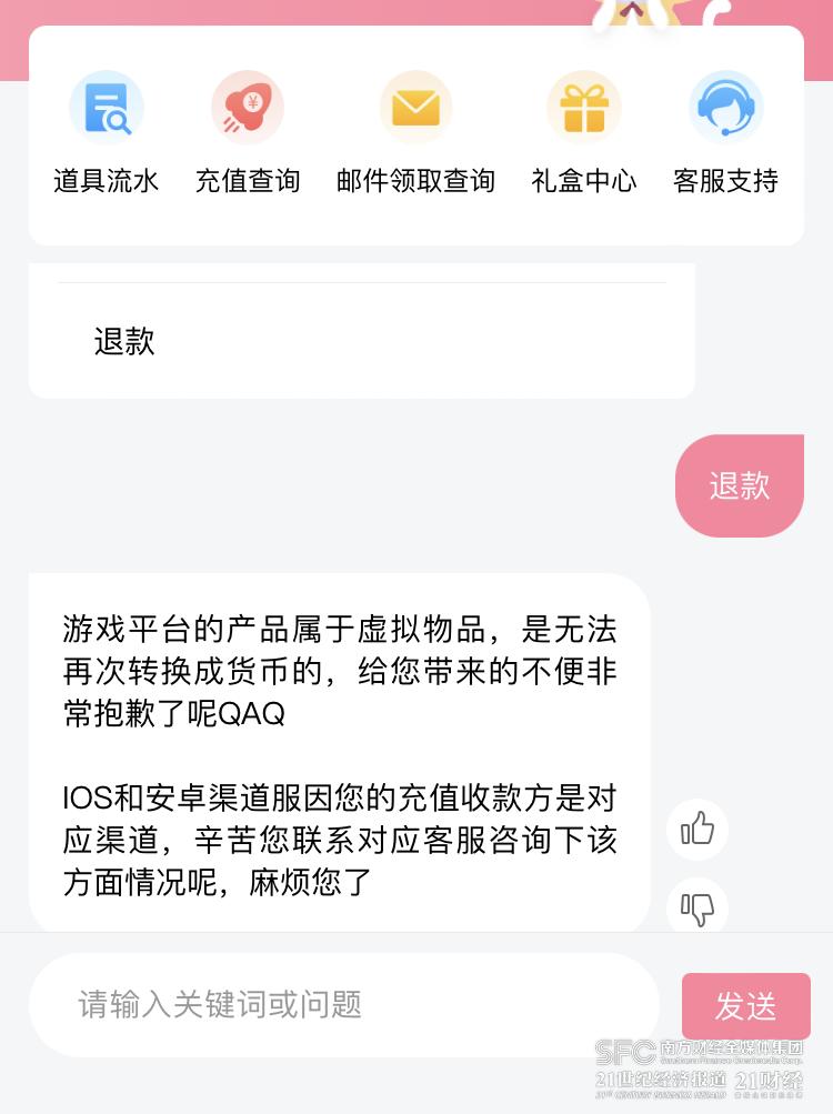 游戏防沉迷系统测评_游戏人专题_手游未成年人客服退款机制