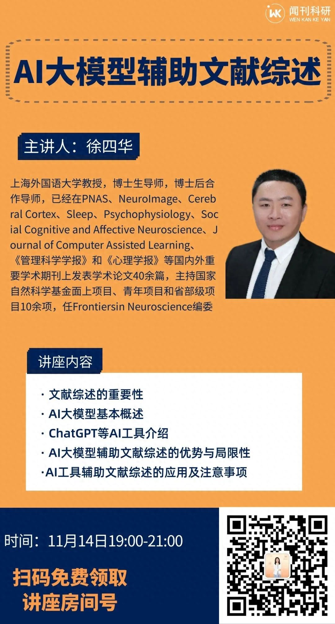 如何借助ChatGPT写新闻传播学文献综述？从文献搜索到综述生成