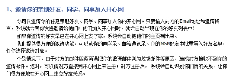 任务三 知名电子商务网站推广模式比较