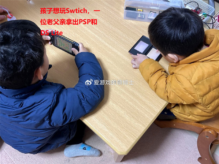 psp游戏专题_PSP被小学生认成是假的Switch_代沟与游戏机回忆杀