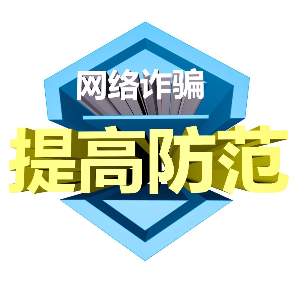 平安科技 社交互联网_网络安全防护_秋凉网络安全