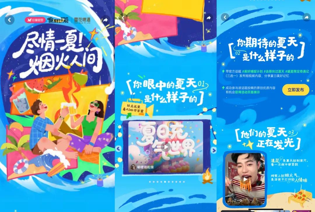 社交app营销策略_季节情绪叙事_季节营销策略