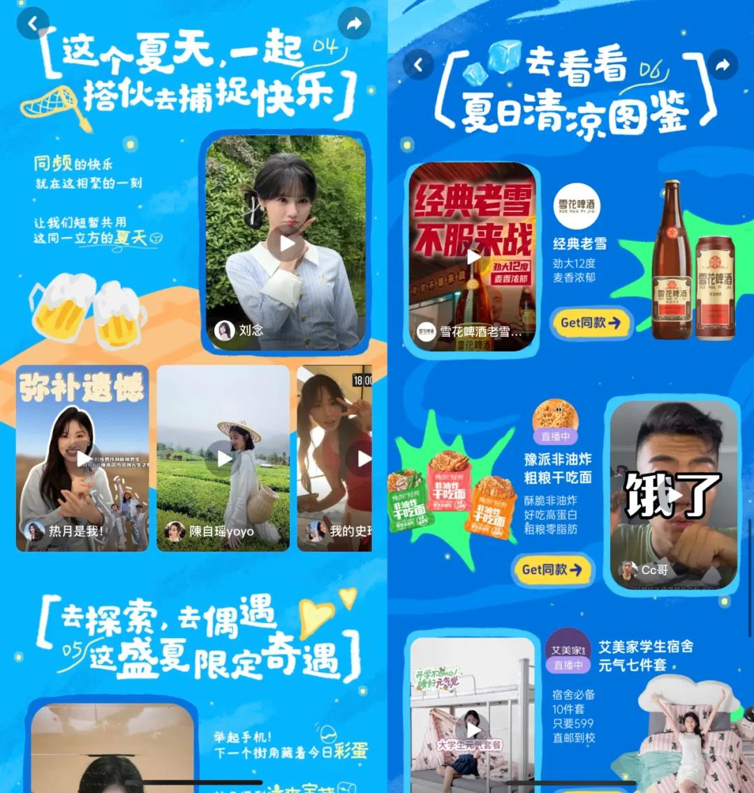 季节营销策略_社交app营销策略_季节情绪叙事