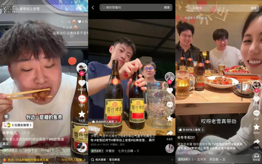 社交app营销策略_季节情绪叙事_季节营销策略